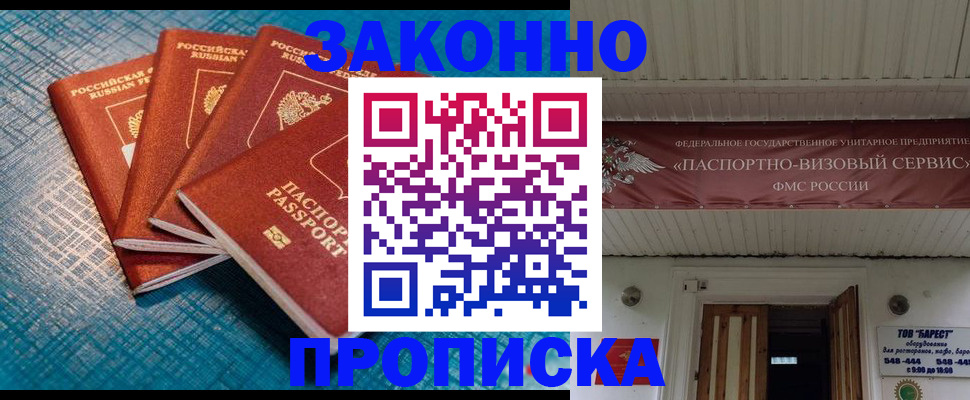 временная регистрация в квартире в Волхове