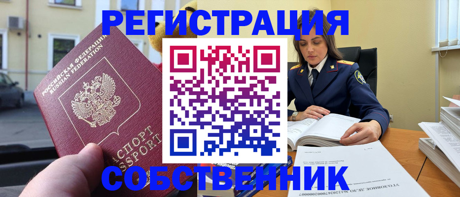 временная регистрация 2025 в Волхове