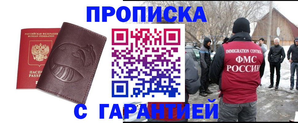 прописка паспорт в Волхове