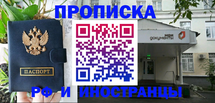 временная регистрация в квартире в Волхове