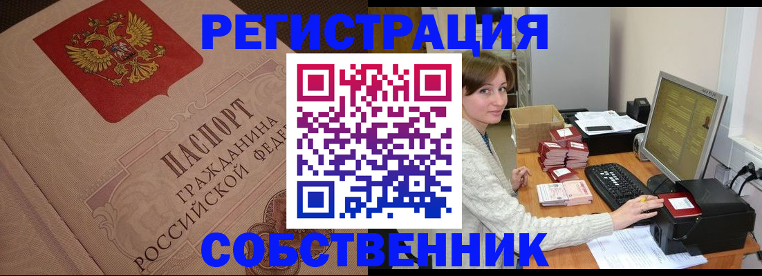временная регистрация в квартире в Волхове