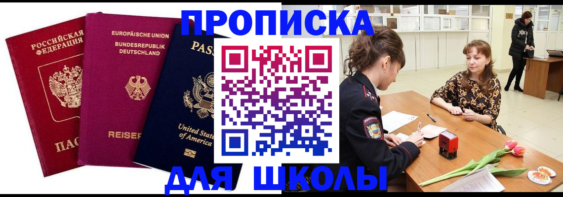временная регистрация в Волхове