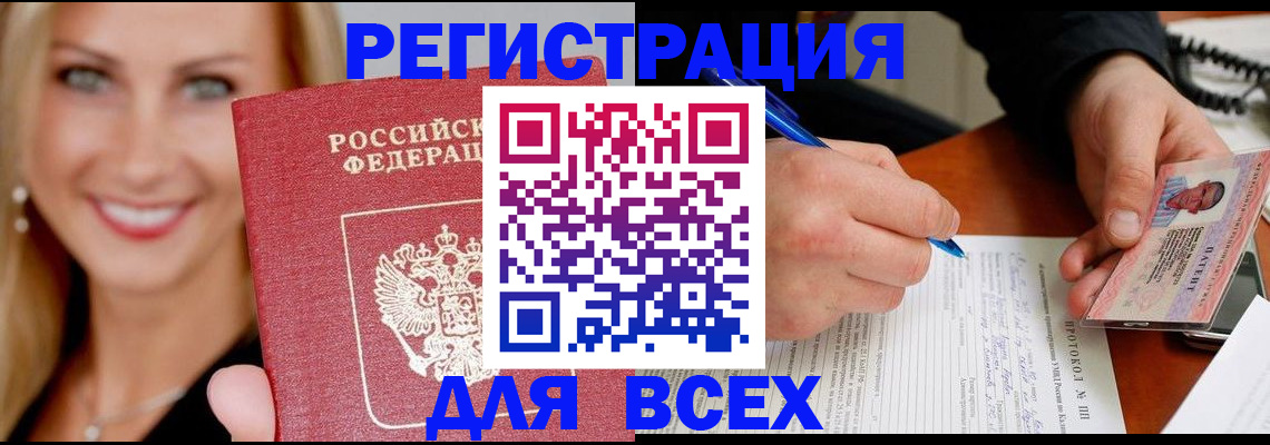 прописка поиск в Волхове