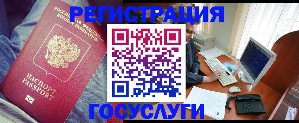 временная регистрация адрес в Волхове