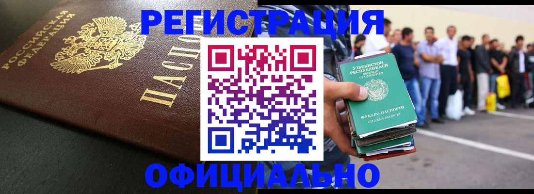 регистрация для дет. сада в Волхове