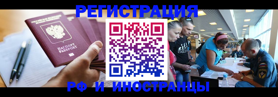 временная регистрация адрес в Волхове